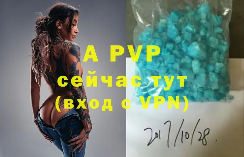 Alpha PVP крисы CK Белоярский