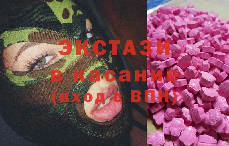 где продают   Белоярский  Ecstasy 280мг 