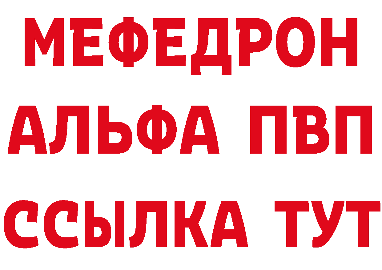 Альфа ПВП СК ТОР нарко площадка кракен Белоярский