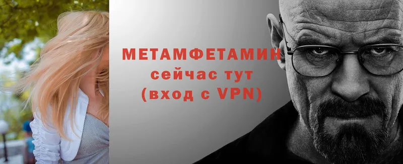 Первитин Methamphetamine  Белоярский 